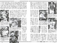 [Weekly Playboy] 2023 No.12-13 #ババババンビ 米倉れいあ 村山優香 松平璃子 菊地姫奈 松島かのん 一ノ瀬瑠菜 ゆめぽて 河内裕里 他