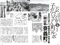 [Weekly Playboy] 2023 No.12-13 #ババババンビ 米倉れいあ 村山優香 松平璃子 菊地姫奈 松島かのん 一ノ瀬瑠菜 ゆめぽて 河内裕里 他