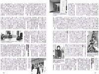[Weekly Playboy] 2023 No.12-13 #ババババンビ 米倉れいあ 村山優香 松平璃子 菊地姫奈 松島かのん 一ノ瀬瑠菜 ゆめぽて 河内裕里 他