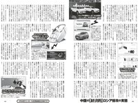 [Weekly Playboy] 2023 No.12-13 #ババババンビ 米倉れいあ 村山優香 松平璃子 菊地姫奈 松島かのん 一ノ瀬瑠菜 ゆめぽて 河内裕里 他