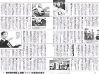[Weekly Playboy] 2023 No.12-13 #ババババンビ 米倉れいあ 村山優香 松平璃子 菊地姫奈 松島かのん 一ノ瀬瑠菜 ゆめぽて 河内裕里 他