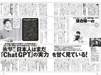 [Weekly Playboy] 2023 No.12-13 #ババババンビ 米倉れいあ 村山優香 松平璃子 菊地姫奈 松島かのん 一ノ瀬瑠菜 ゆめぽて 河内裕里 他