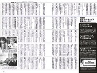 [Weekly Playboy] 2023 No.12-13 #ババババンビ 米倉れいあ 村山優香 松平璃子 菊地姫奈 松島かのん 一ノ瀬瑠菜 ゆめぽて 河内裕里 他