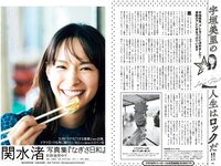 [Weekly Playboy] 2023 No.12-13 #ババババンビ 米倉れいあ 村山優香 松平璃子 菊地姫奈 松島かのん 一ノ瀬瑠菜 ゆめぽて 河内裕里 他