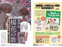 [Weekly Playboy] 2023 No.12-13 #ババババンビ 米倉れいあ 村山優香 松平璃子 菊地姫奈 松島かのん 一ノ瀬瑠菜 ゆめぽて 河内裕里 他