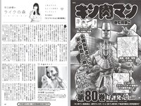 [Weekly Playboy] 2023 No.12-13 #ババババンビ 米倉れいあ 村山優香 松平璃子 菊地姫奈 松島かのん 一ノ瀬瑠菜 ゆめぽて 河内裕里 他