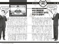 [Weekly Playboy] 2023 No.12-13 #ババババンビ 米倉れいあ 村山優香 松平璃子 菊地姫奈 松島かのん 一ノ瀬瑠菜 ゆめぽて 河内裕里 他