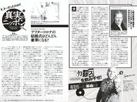 [Weekly Playboy] 2023 No.12-13 #ババババンビ 米倉れいあ 村山優香 松平璃子 菊地姫奈 松島かのん 一ノ瀬瑠菜 ゆめぽて 河内裕里 他