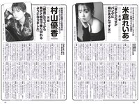 [Weekly Playboy] 2023 No.12-13 #ババババンビ 米倉れいあ 村山優香 松平璃子 菊地姫奈 松島かのん 一ノ瀬瑠菜 ゆめぽて 河内裕里 他