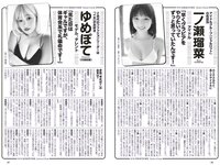 [Weekly Playboy] 2023 No.12-13 #ババババンビ 米倉れいあ 村山優香 松平璃子 菊地姫奈 松島かのん 一ノ瀬瑠菜 ゆめぽて 河内裕里 他