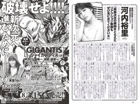 [Weekly Playboy] 2023 No.12-13 #ババババンビ 米倉れいあ 村山優香 松平璃子 菊地姫奈 松島かのん 一ノ瀬瑠菜 ゆめぽて 河内裕里 他