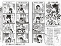 [Weekly Playboy] 2023 No.12-13 #ババババンビ 米倉れいあ 村山優香 松平璃子 菊地姫奈 松島かのん 一ノ瀬瑠菜 ゆめぽて 河内裕里 他