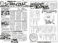 [Weekly Playboy] 2023 No.12-13 #ババババンビ 米倉れいあ 村山優香 松平璃子 菊地姫奈 松島かのん 一ノ瀬瑠菜 ゆめぽて 河内裕里 他