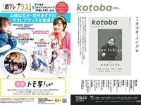 [Weekly Playboy] 2023 No.12-13 #ババババンビ 米倉れいあ 村山優香 松平璃子 菊地姫奈 松島かのん 一ノ瀬瑠菜 ゆめぽて 河内裕里 他