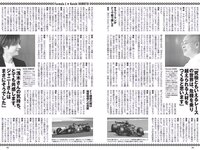 [Weekly Playboy] 2023 No.12-13 #ババババンビ 米倉れいあ 村山優香 松平璃子 菊地姫奈 松島かのん 一ノ瀬瑠菜 ゆめぽて 河内裕里 他