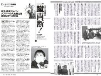 [Weekly Playboy] 2023 No.12-13 #ババババンビ 米倉れいあ 村山優香 松平璃子 菊地姫奈 松島かのん 一ノ瀬瑠菜 ゆめぽて 河内裕里 他