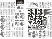 [Weekly Playboy] 2023 No.12-13 #ババババンビ 米倉れいあ 村山優香 松平璃子 菊地姫奈 松島かのん 一ノ瀬瑠菜 ゆめぽて 河内裕里 他