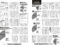 [Weekly Playboy] 2023 No.12-13 #ババババンビ 米倉れいあ 村山優香 松平璃子 菊地姫奈 松島かのん 一ノ瀬瑠菜 ゆめぽて 河内裕里 他
