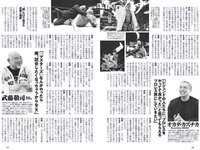 [Weekly Playboy] 2023 No.12-13 #ババババンビ 米倉れいあ 村山優香 松平璃子 菊地姫奈 松島かのん 一ノ瀬瑠菜 ゆめぽて 河内裕里 他