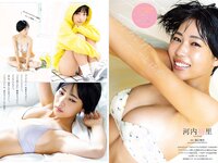 [Weekly Playboy] 2023 No.12-13 #ババババンビ 米倉れいあ 村山優香 松平璃子 菊地姫奈 松島かのん 一ノ瀬瑠菜 ゆめぽて 河内裕里 他