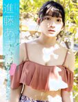 [FRIDAY] 2023.03.24 菊地姫奈 進藤あまね 鈴原すず 広田望愛 下村明香