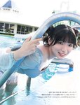 [FRIDAY] 2023.03.24 菊地姫奈 進藤あまね 鈴原すず 広田望愛 下村明香