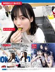 [FRIDAY] 2023.03.24 菊地姫奈 進藤あまね 鈴原すず 広田望愛 下村明香