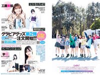 [Young Jump] 2023 No.15 Liella! (9 Idols) & Yuina 結那