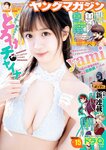 [Young Magazine] 週刊ヤングマガジン 2023.03.27 No.15 yami 千葉祐夕