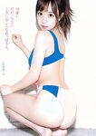 [Young Magazine] 週刊ヤングマガジン 2023.03.27 No.15 yami 千葉祐夕