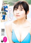 [Young Magazine] 週刊ヤングマガジン 2023.03.27 No.15 yami 千葉祐夕