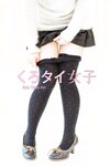 【青山裕企】くろタイ女子