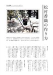 【青山裕企】松村香织写真集
