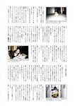 【青山裕企】松村香织写真集