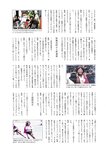 【青山裕企】松村香织写真集