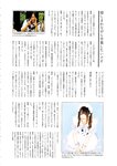 【青山裕企】松村香织写真集