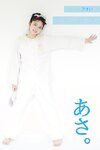 【青山裕企】すずかのアオいハル