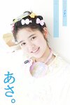 【青山裕企】すずかのアオいハル