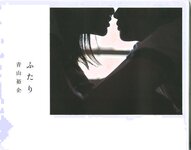 【青山裕企】ふたり（先輩後輩part1）
