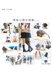 【青山裕企】黒髪女子