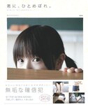 【青山裕企】君に、ひとめぼれ