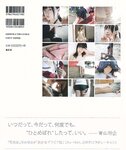 【青山裕企】君に、ひとめぼれ