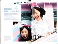 【青山裕企】さしこ 指原莉乃