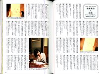 【青山裕企】さしこ 指原莉乃