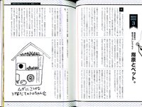 【青山裕企】さしこ 指原莉乃