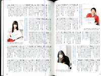 【青山裕企】さしこ 指原莉乃