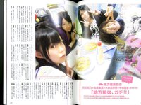 【青山裕企】さしこ 指原莉乃