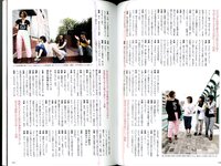 【青山裕企】さしこ 指原莉乃