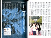 【青山裕企】さしこ 指原莉乃