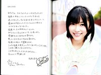 【青山裕企】さしこ 指原莉乃
